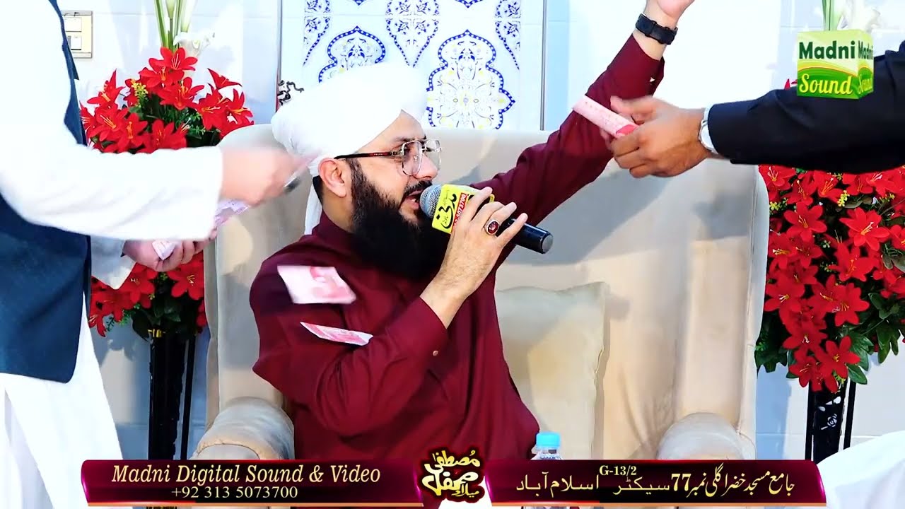 Mangta Hussain (r.a.) Ka || Hafiz Ghulam Mustafa Qadri