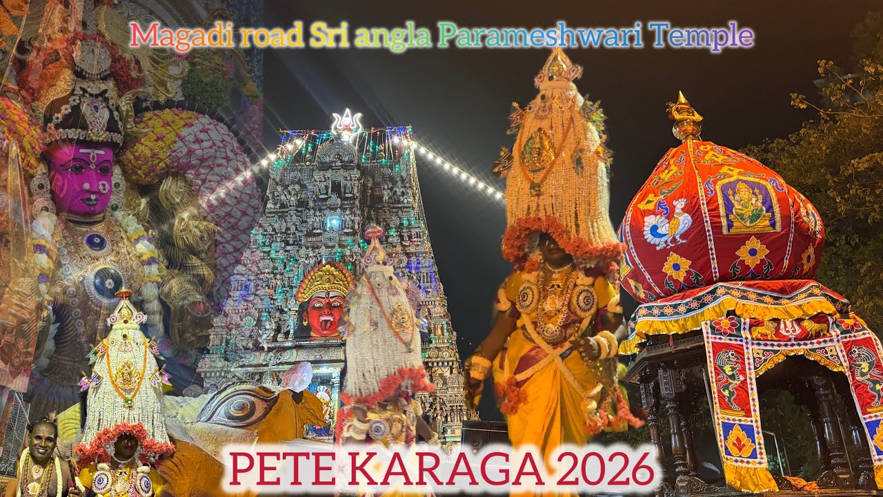 MAGADI ROAD PETE KARAGA 2026 | SHREE ANGALA PARAMESHWARI TEMPLE | MAHA SHIVARATRI FESTIVAL |