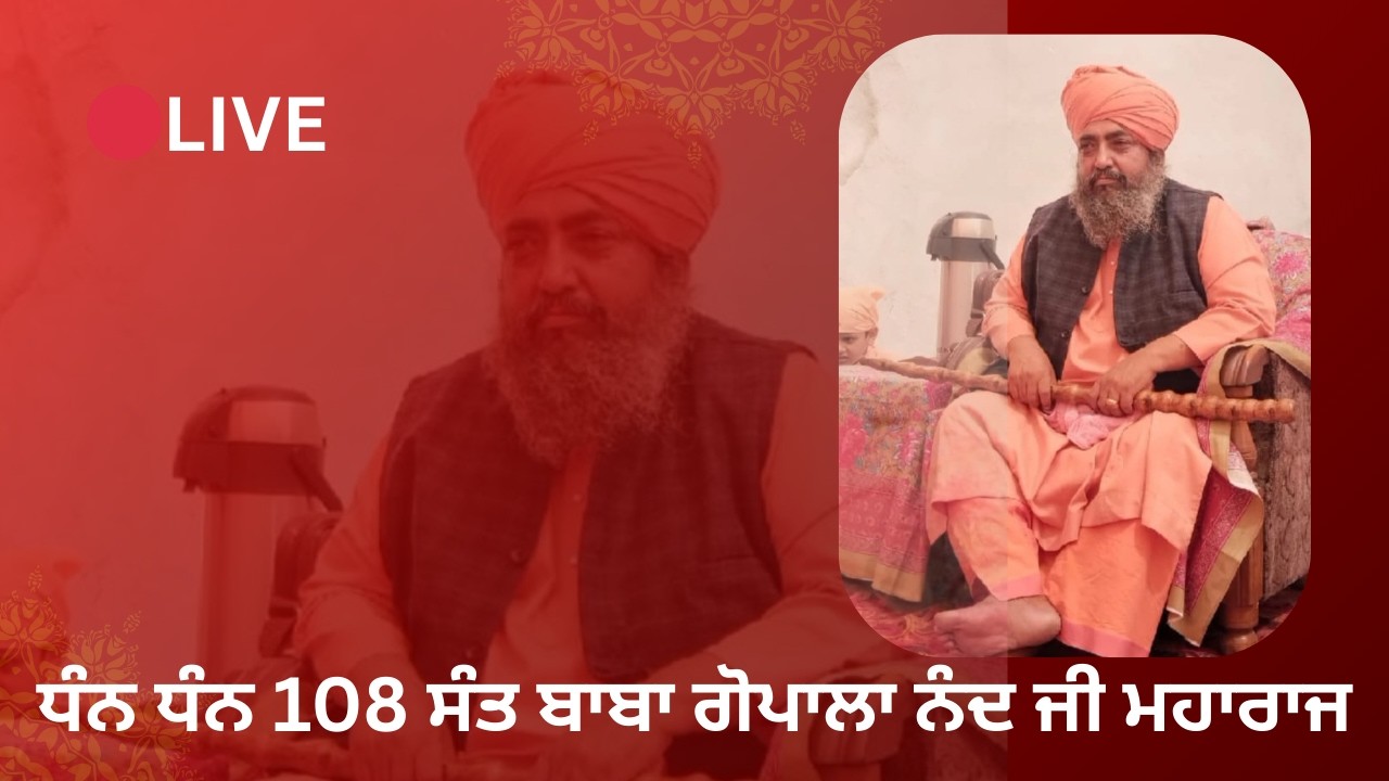 🔴LIVE ਧੰਨ ਧੰਨ ਸਤਿਗੁਰੂ ਰਵਿਦਾਸ ਜੀ ਦੇ ਜਨਮ ਦਿਹਾੜੇ ਖੁਸ਼ੀ ਦੇ ਸਬੰਧ ਵਿੱਚ ਪ੍ਰੋਗਰਾਮ ਪਿੰਡ ਸਨੌਲੀ