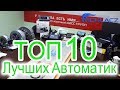 Автоматика для твердотопливного котла, Топ 10 Лучших, Prond Krypton, KG Elektronik,