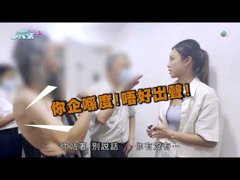 東張西望｜兩集足本重溫｜「公屋野人」一味靠惡　霸佔後樓梯發火怒罵攝製隊　仲向保安挑機？｜公屋野人｜公屋｜甘詠寧