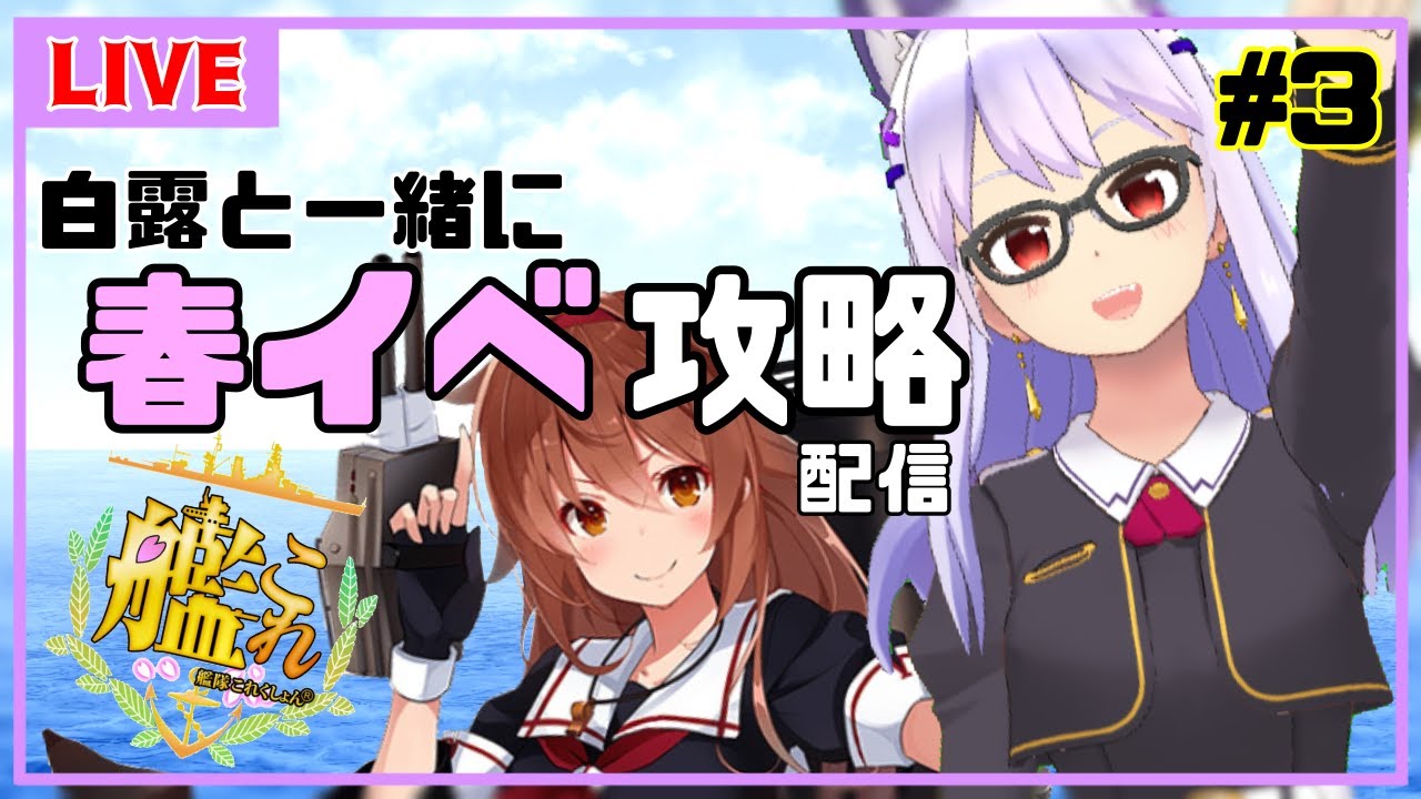 アズレン 検証 ドロップ艦は何周したら全艦揃うのか 2 3編 アズールレーン Youtube