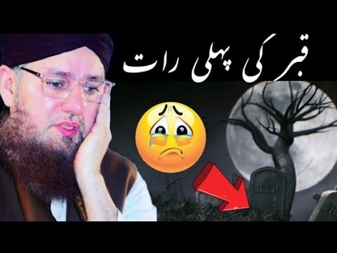 Qabar Ki Pehli Raat Islamic Perspective on the Night of Burial and the Afterlife