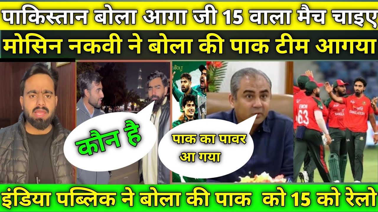 Pak Media Shocked On 😡 PAKISTAN🇵🇰 Team Sayad🤣 | Bangladesh ko kya ban world cup 2026 Se बाहर 