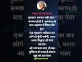 " MOTIVATION " #motivation #shortsfeed #shortvideo #shortsvideo #short #trending #trendingshorts #oi
