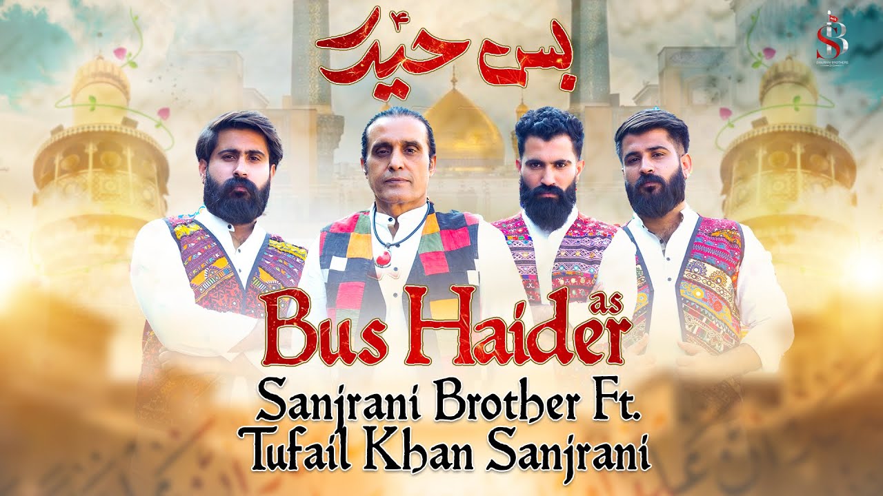 Bus Haider | 13 Rajab New Qasida | Sanjrani Brothers ft Tufail Khan sanjrani | 2026