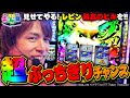 【至高のダブルＶ揃いINぶっちぎりバトル】スロさんぽ～第123歩～レビン編『スマスロモンキーターンⅤ』