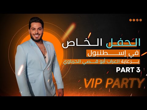 جلسة خاصة جديد محسن الفراتي 