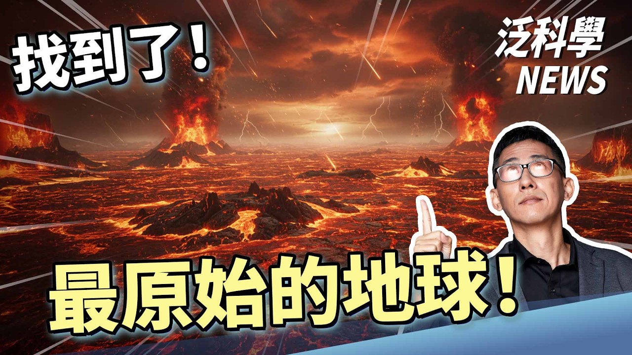 器官捐贈全血型適用？NASA做出太空人的替身！蝙蝠的方向感不靠月亮跟磁場！【泛科學NEWS EP30】