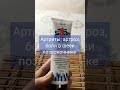 АРТРИТЫ, АРТРОЗЫ, БОЛИ В ШЕЕ И ПОЗВОНОЧНИКЕ. Сибирское здоровье.