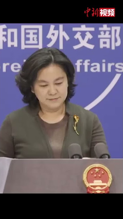 听完日媒记者的提问华春莹笑了