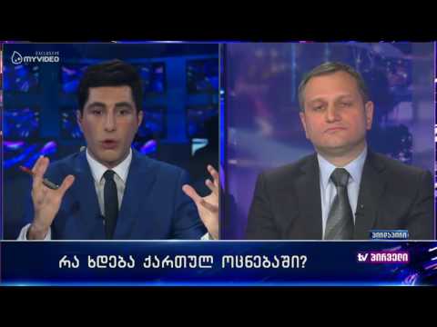 არმაზ ახვლედიანმა ოცნება დატოვა - რა ხდება კოალიციაში?