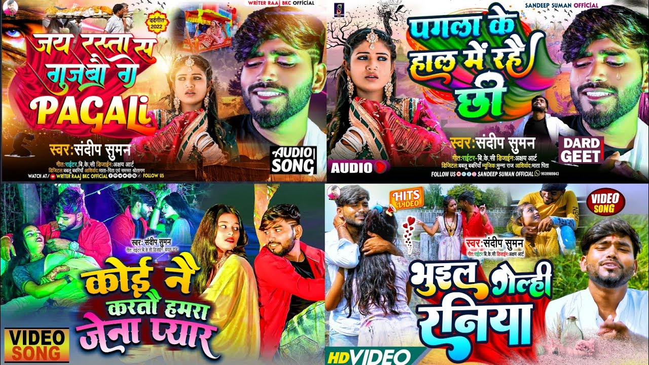 Sandeep Suman Dard Bhara Song New Maithili Song Sangeet Suman Sandeep Suman Sad Song