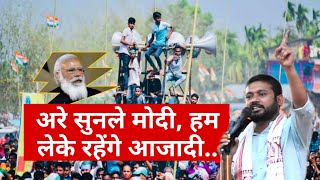 Kanhaiya Kumar Azadi Slogans In Sonai, Am Am Embly Election Fib Tv