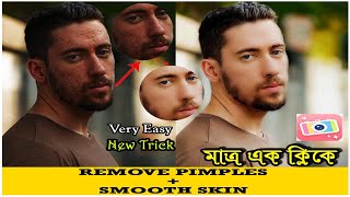 Face Smooth Editing Secret | Smooth Skin Tutorial in Beauty Plus | Remove Pimple | Photo Editing | screenshot 5