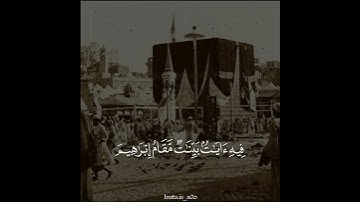علي جابر - تلاوة قديمة - حالات واتساب