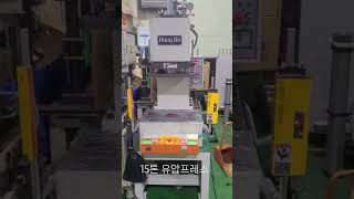 15톤 유압프레스 양가이드 형 #machine #프레스 #factory #유압프레스