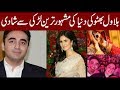 Bilawal bhutto zardari going to Marriage with Fatima Bhutto