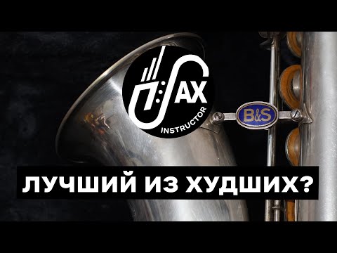 Лучший из худших?