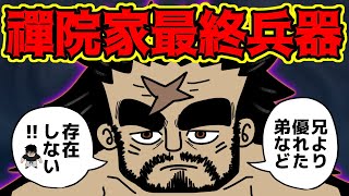 It seems that Jinichi Zenin could have become a Special Grade Sorcerer if he had really put his m...