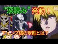【ゆっくり解説⑪】9話解説!アインズ様ピンチ!? ジルクニフの"深読み"とは? オーバーロードをゆっくり解説!