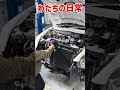 わだちの日常です!車検整備と共にいろんなパーツをつけてます!#コペン #コペン専門店 #shorts #わだち