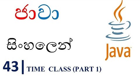 Java Sinhala Tutorial | 43 - Time Class - Shanaka Wijerathna