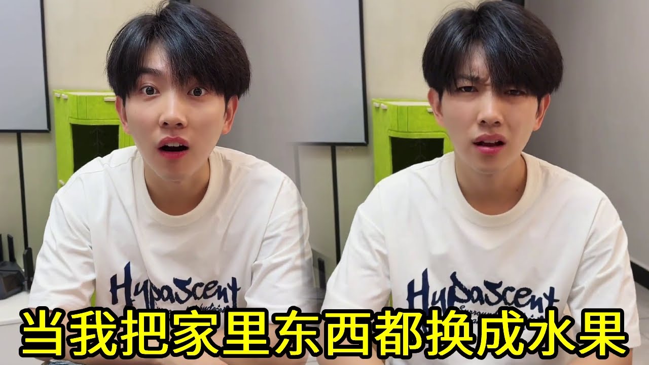 当我把家里的东西都换成水果制品时，水果烧烤和水果饺子统统安排上，这也太爽了！！【派大星CJ】#办公室搞笑#欢乐办公室