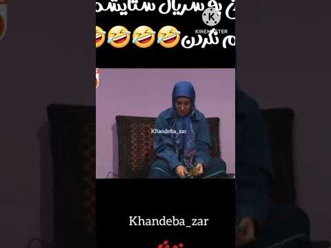 مامور فردوس حشمت  ساب زنگوله