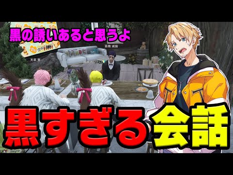 【#ストグラ】やどりぎで体験中、ギャングにぶっちゃけられる捌木。【たいたい】