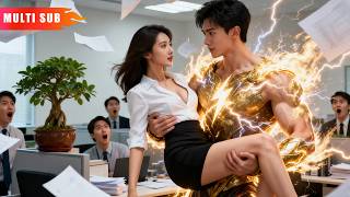 【Multi Sub】⚡️社畜窮小子表白冰山美女總裁，全辦公室都震驚了，沒想到震驚越大，小夥得到的獎勵越豐厚，一夜成為人生贏家，冰山總裁追著要給他生八個娃！#viral #短劇 #cdrama
