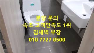 분양가 9,800만원 부터 바다 조망 써밋베이 속초 12평형 내부 영상, Summit Bay Sokcho Studio interior video