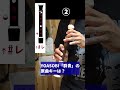 【リコーダーで音感テスト】YOASOBI「群青」【正解は動画のラスト】
