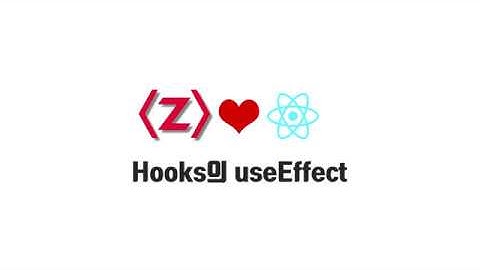 React 기본 강좌 5-5. Hooks와 useEffect