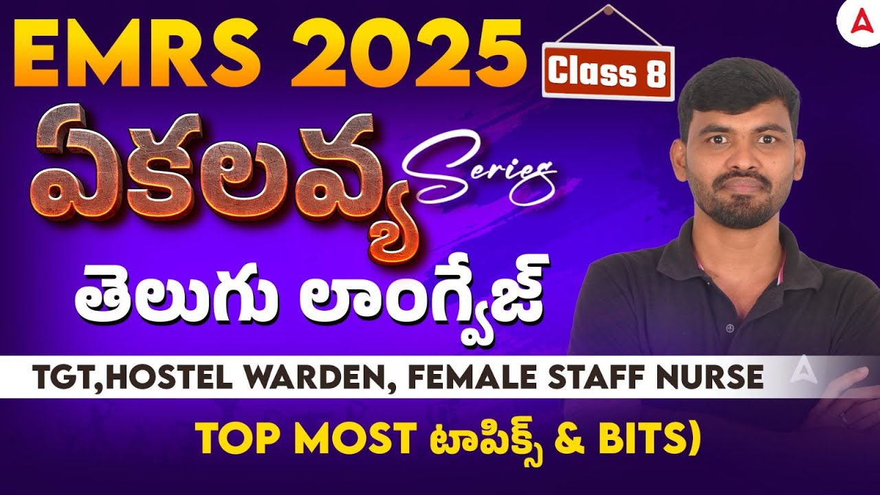 EMRS Telugu Classes | EMRS Telugu Regional Language Bits & Important Topics | By Vijay Sir | Day 8