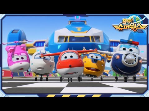 [슈퍼윙스5 묶음] 월드 공항 &amp;<strong>amp</strong>; 세계 이어보기 | 슈퍼펫 | Superwings Season5 | Super <strong>Wings</strong>