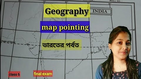 ভারতের পর্বত map pointing||class 6 geography final exam||3rd unit test||madhyamik 2025|