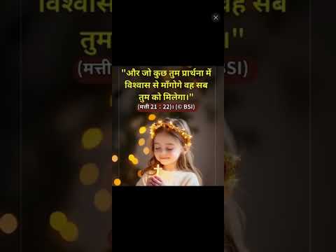 tune sun li hai meri duaa tere jaisa na koi 🛐🙏🙏🙏🛐🛐✝️✝️✝️🛐🙏