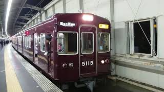 阪急電車 宝塚線 5100系 5115F 発車 豊中駅