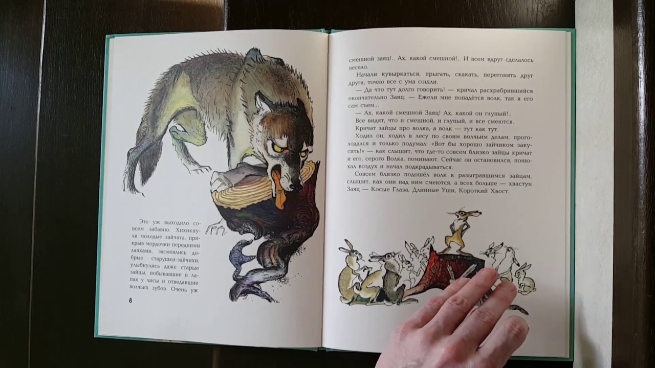 Сказка про храброго зайца длинные уши косые глаза короткий хвост о чем ...
