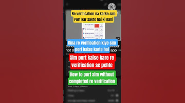 re verification na karke sim Port kar sakte hai? | sim port kaise kare | #mukta #sancharsaathi