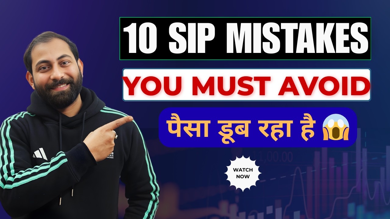 10 SIP Mistakes You Must Avoid | Stop Destroying Your Returns | 10 Mistakes to Avoid 