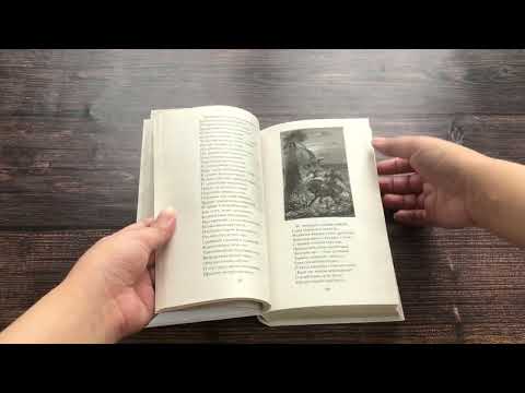 Избранное (с ил.)