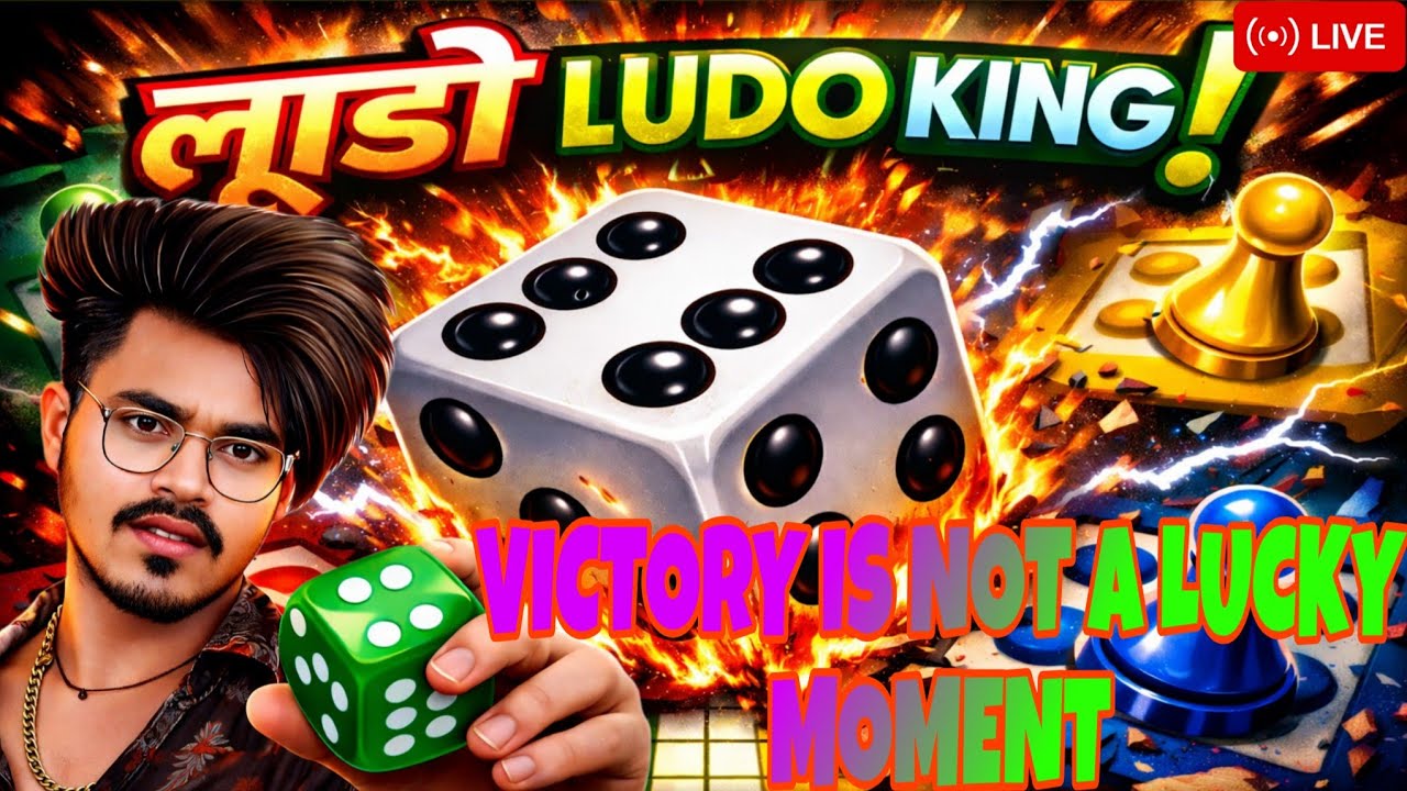 🎲 Ludo King Live Now 👩‍🦰🎲 | Road To 50K SUBS 🚀