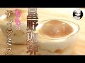 【美味しんぼ日記】星乃珈琲・桃のティラミスをご家庭で簡単に！