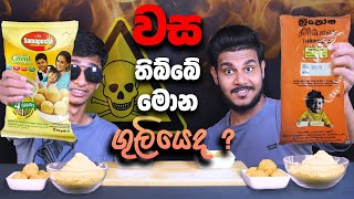 ත්‍රිපෝෂ VS සමපෝෂ - Thriposha VS Samaposha  | ASMR REVIEW | SRI LANKAN FOOD | Magu ASMR