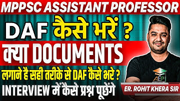 MP Assistant Professor Result | mppsc assistant professor DAF कैसे भरें | MPPSC Interview DAF | AEP