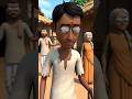 “Andhi Janta Ka Raja 👑 | Sach Dekhne Ka Dar”  । #short #cartoon #3danimation #viral #shortsfeed #ai