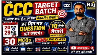 🔥 **CCC Target Batch 2026 | रोज पूछे जाने वाले Important Questions** 🔥