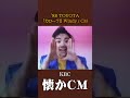 【懐かCM】トヨタ「カローラⅡ Windy」’88 #懐かしいcm #懐かしのcm #昭和 #automobile #バブル時代